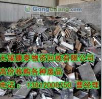 供應(yīng)常州廢塑料回收/廢品塑料回收|無錫康泰物資回收高價收_冶金礦產(chǎn)_世界工廠網(wǎng)中國產(chǎn)品信息庫