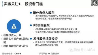 上市公司收購 減持 國資 外資 控制權(quán)